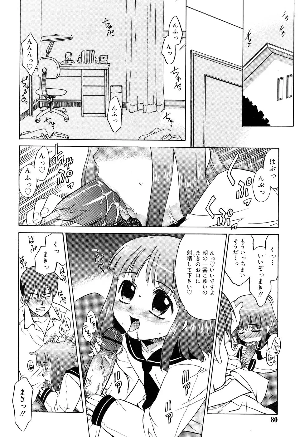 Page 83