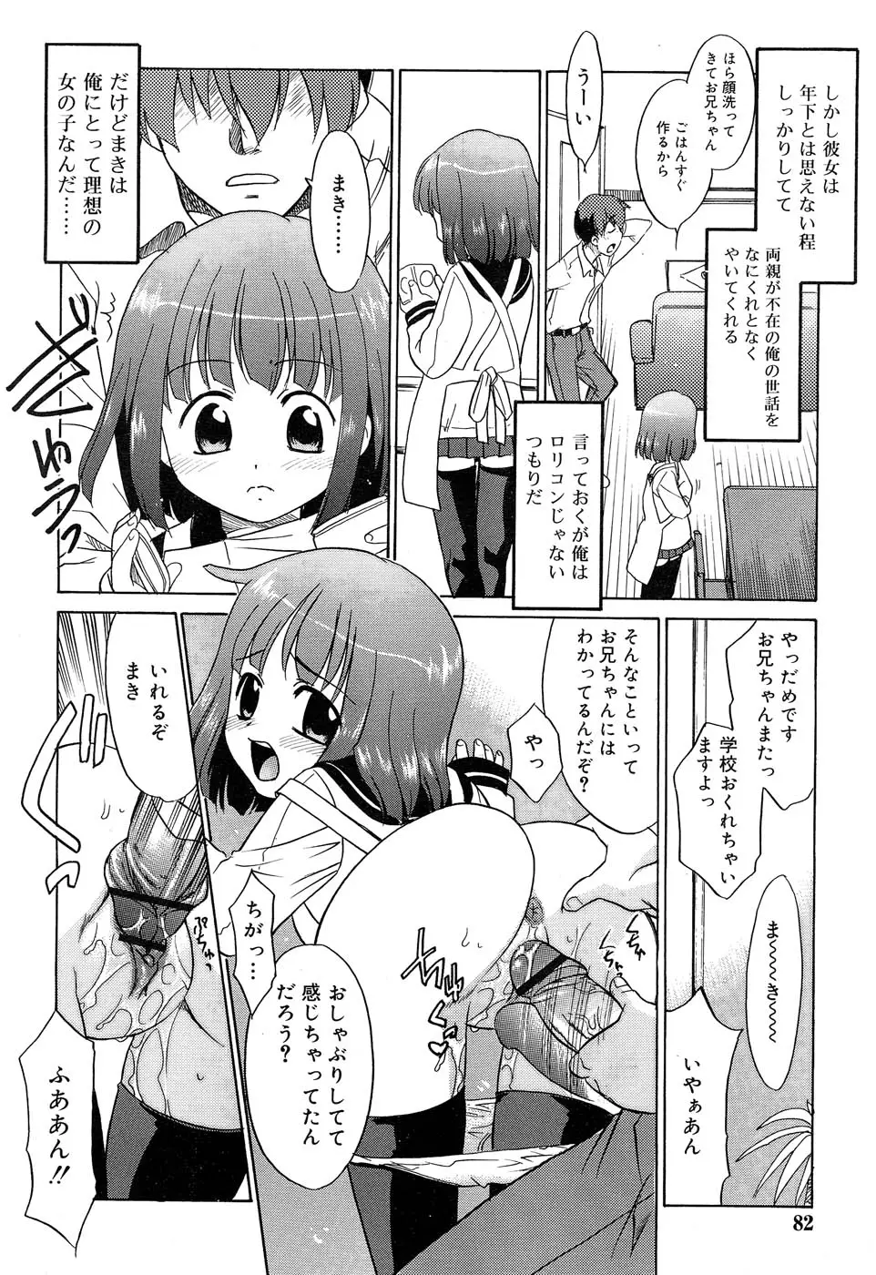 Page 85