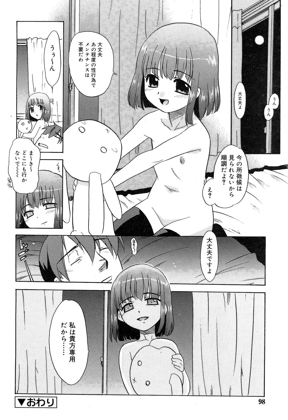 Page 101