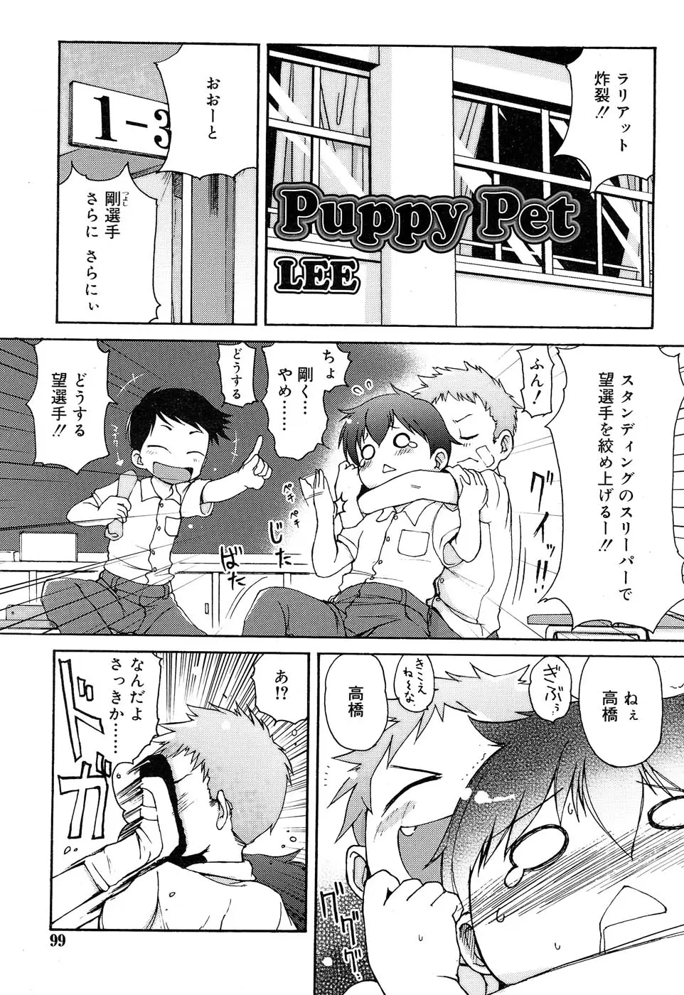 Page 102