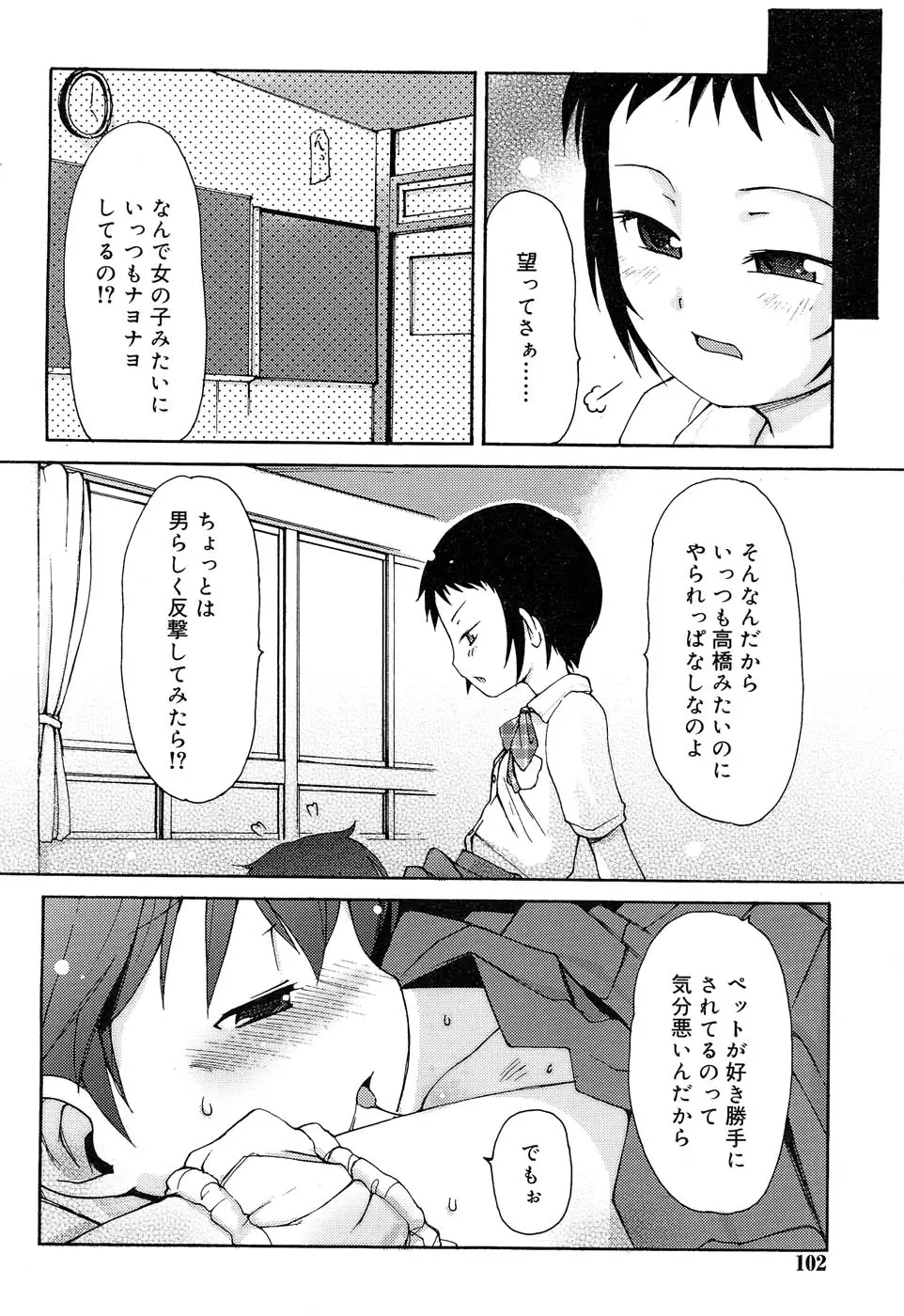 Page 105