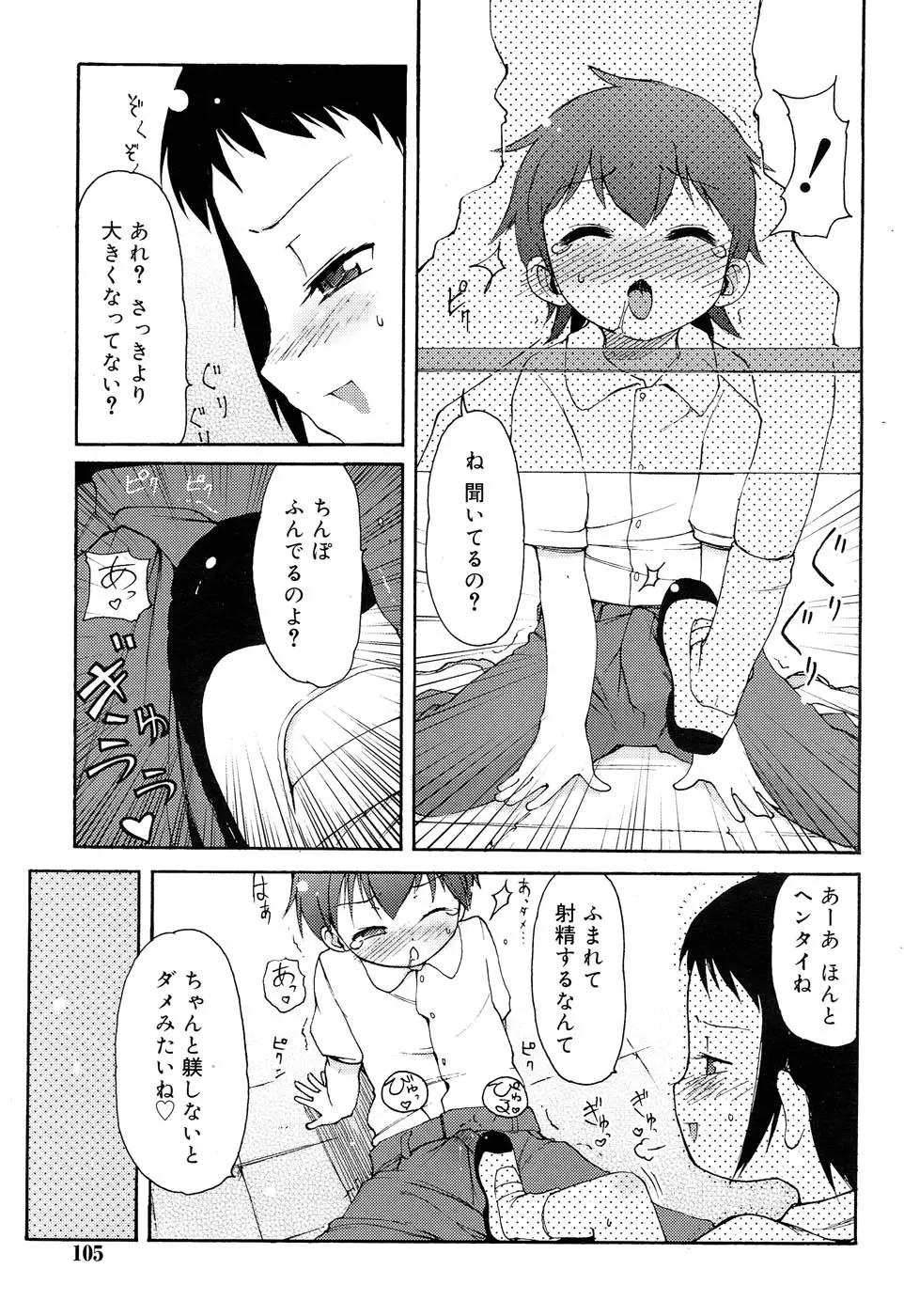 Page 108