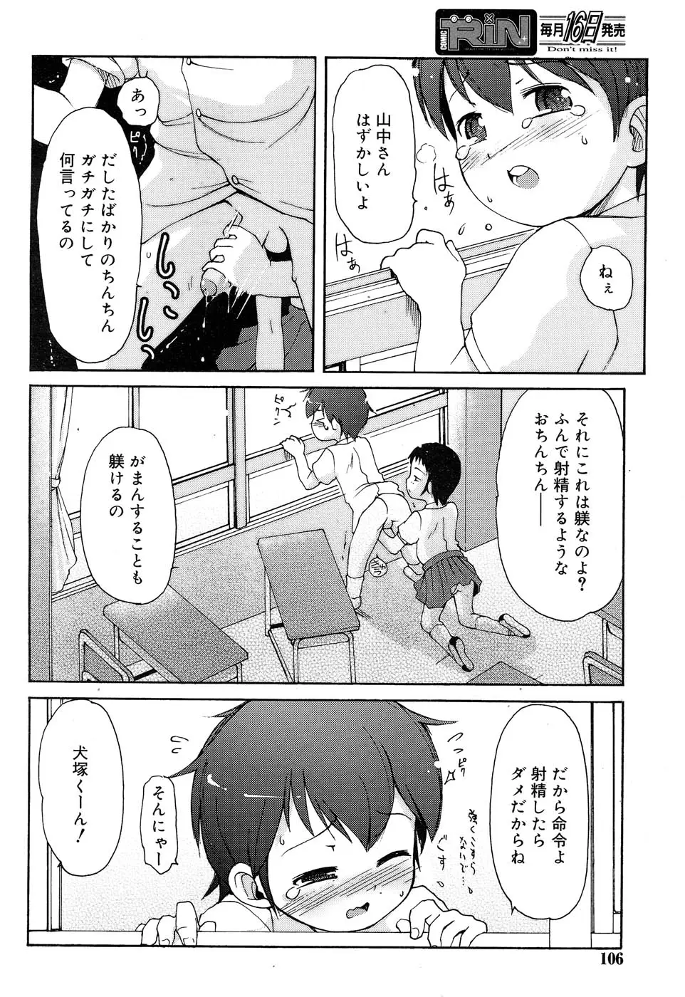 Page 109
