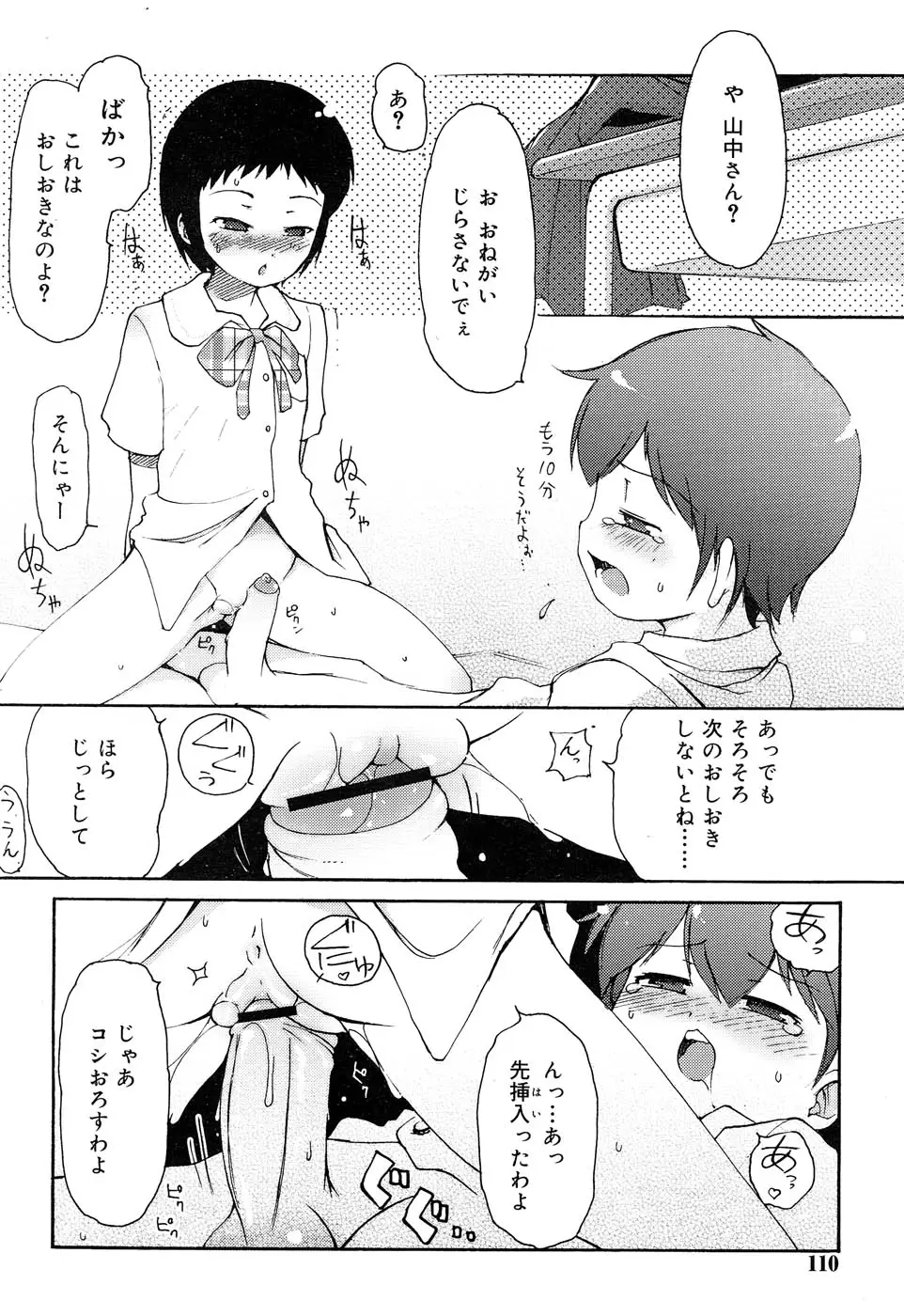 Page 113