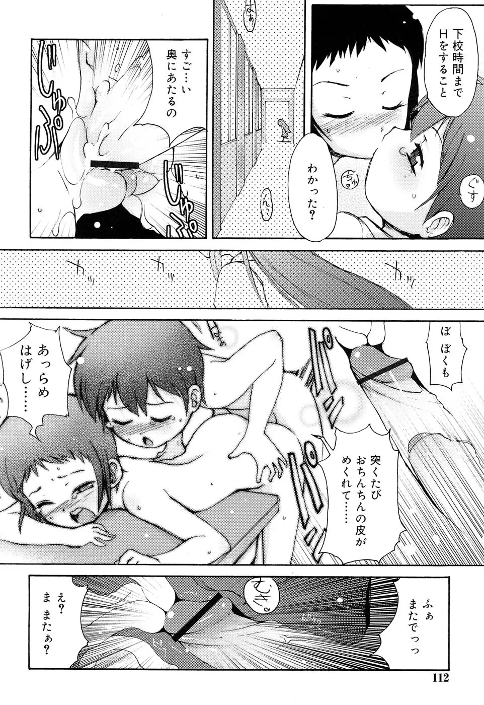 Page 115