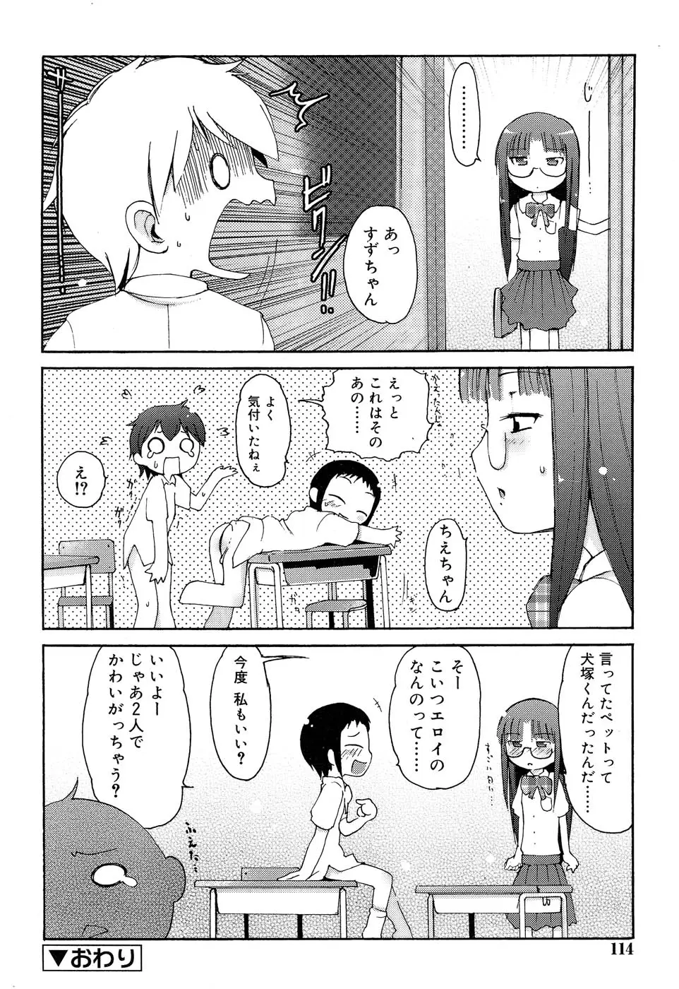 Page 117