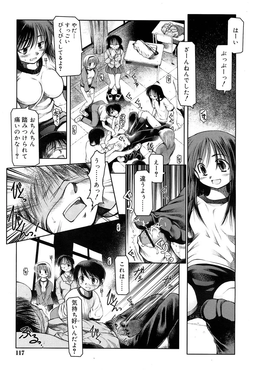 Page 120