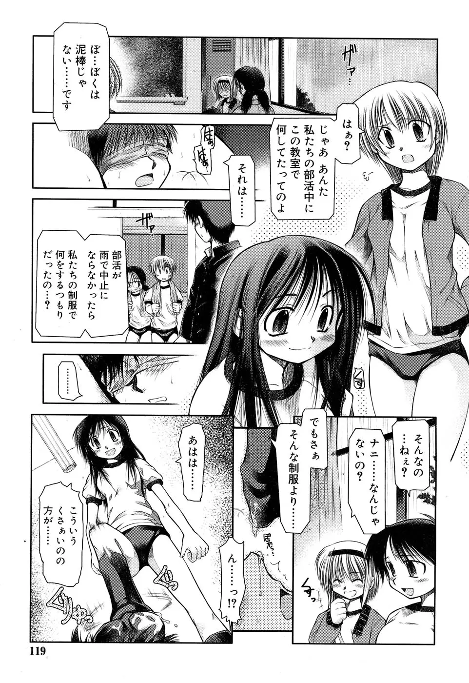 Page 122
