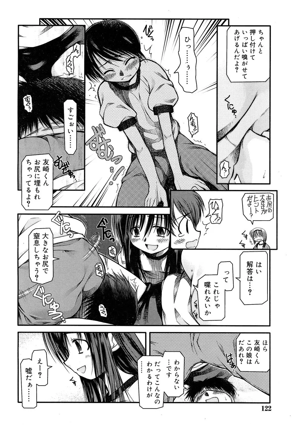 Page 125