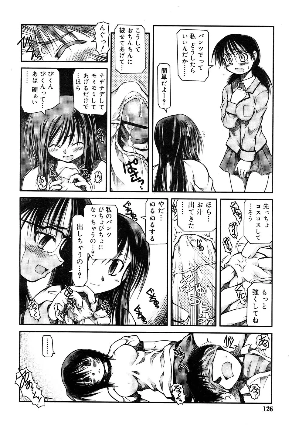 Page 129