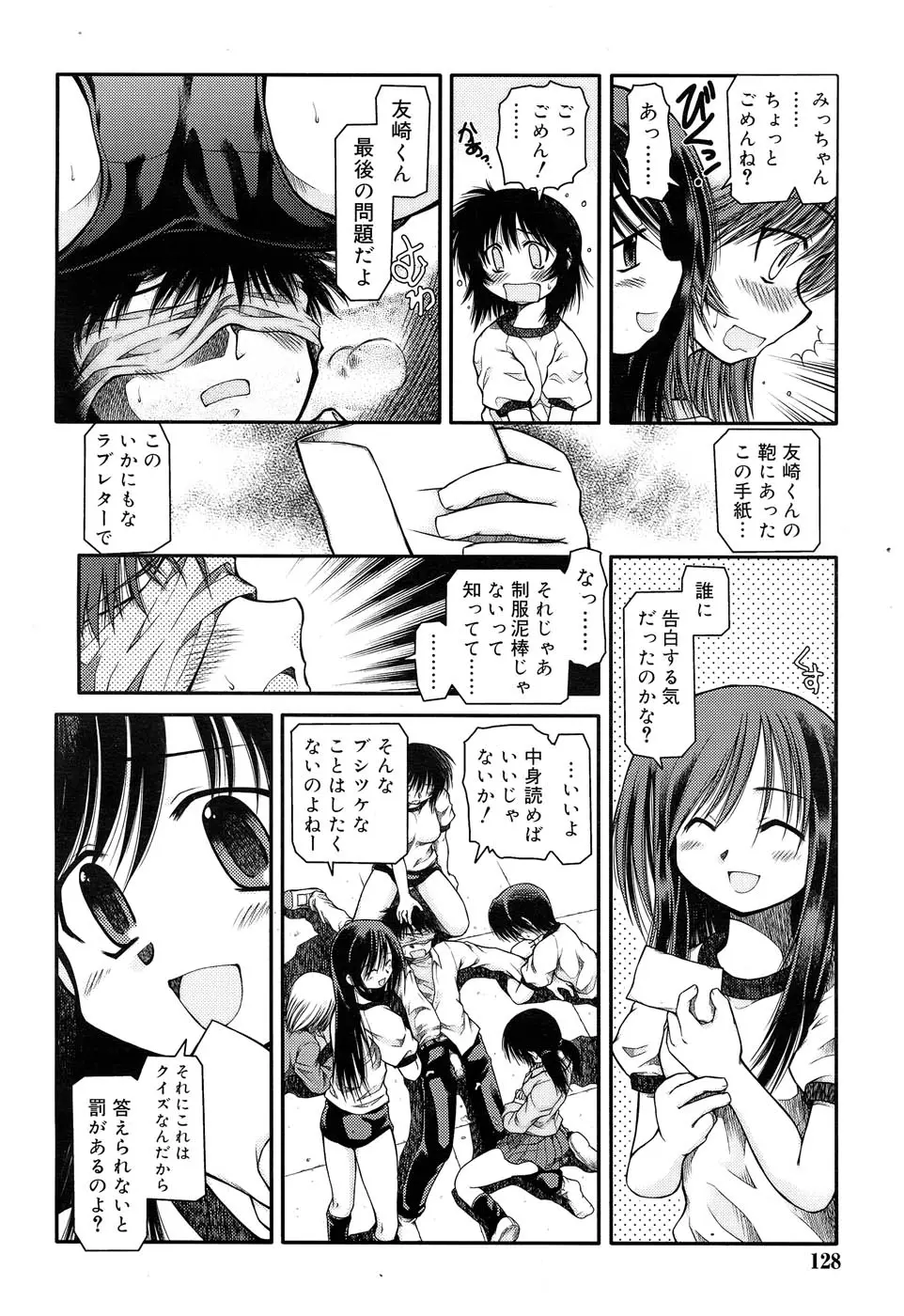 Page 131