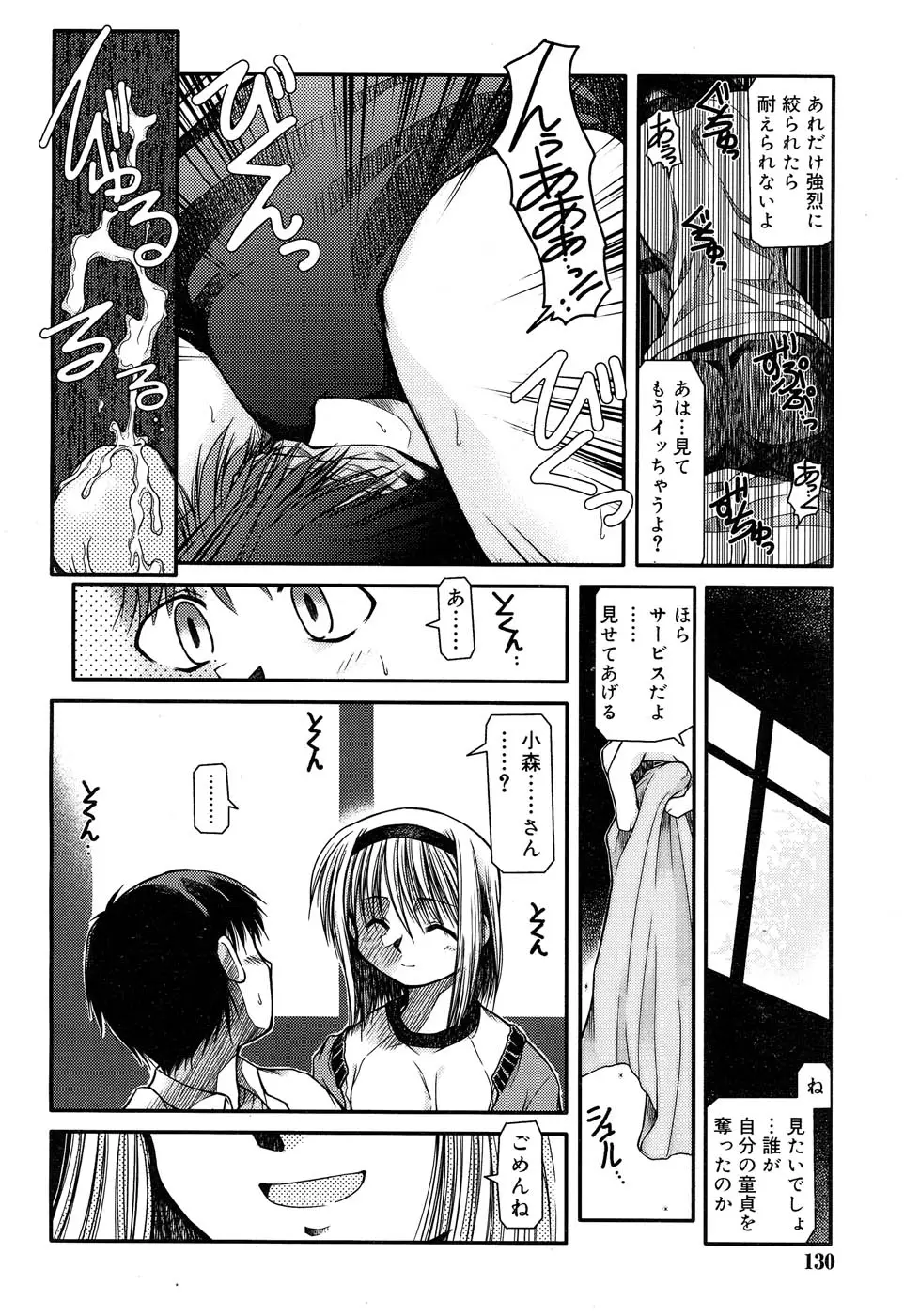 Page 133
