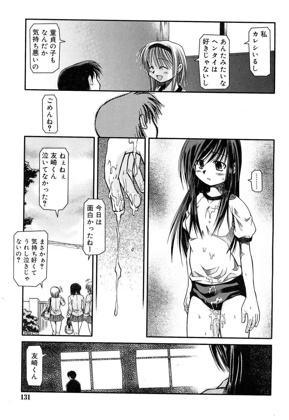 Page 134