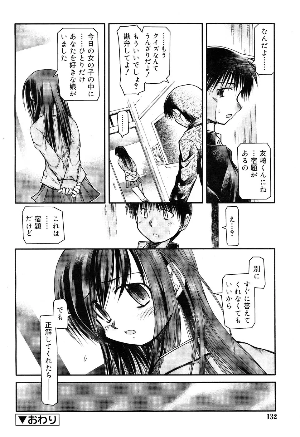 Page 135