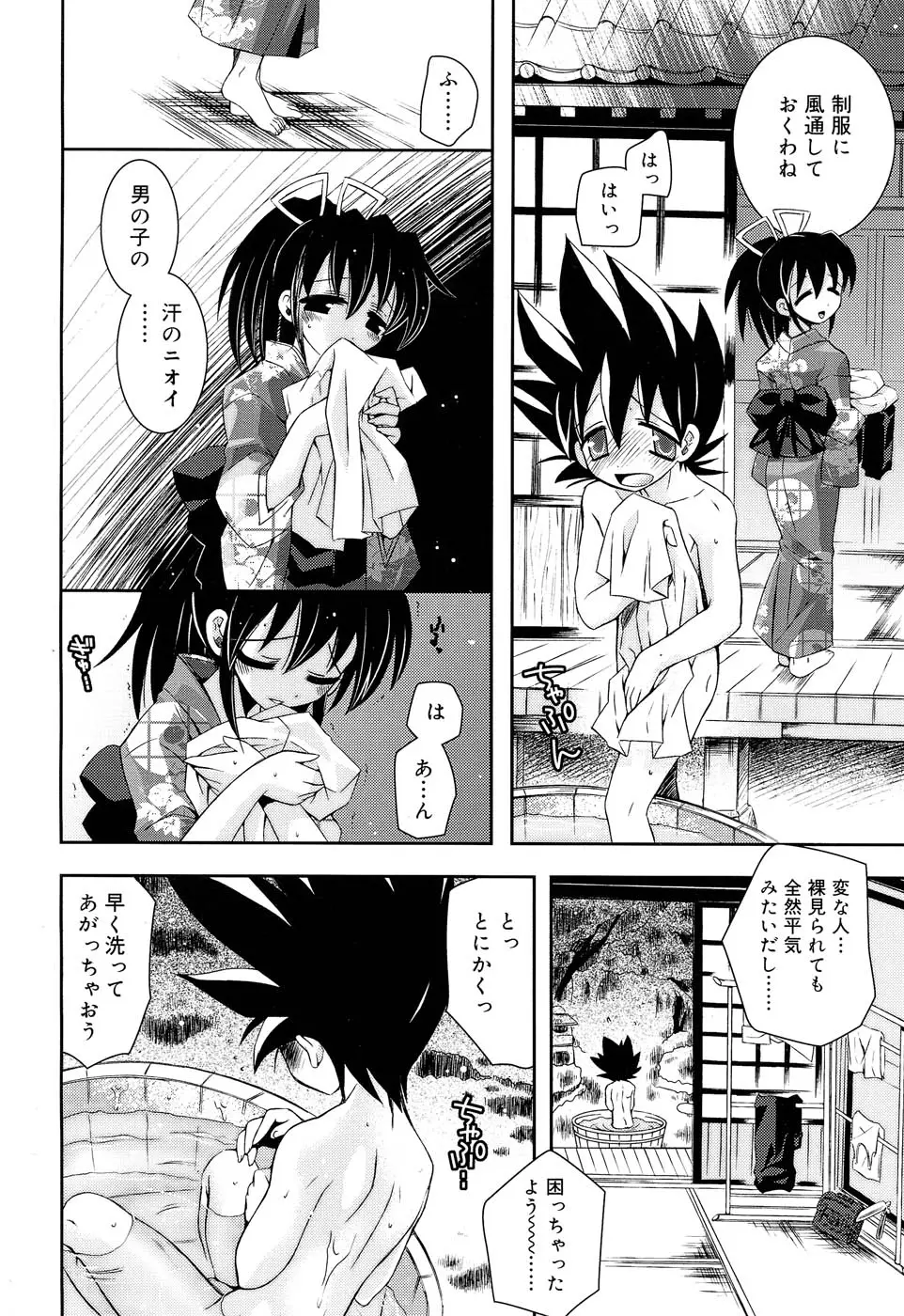 Page 139