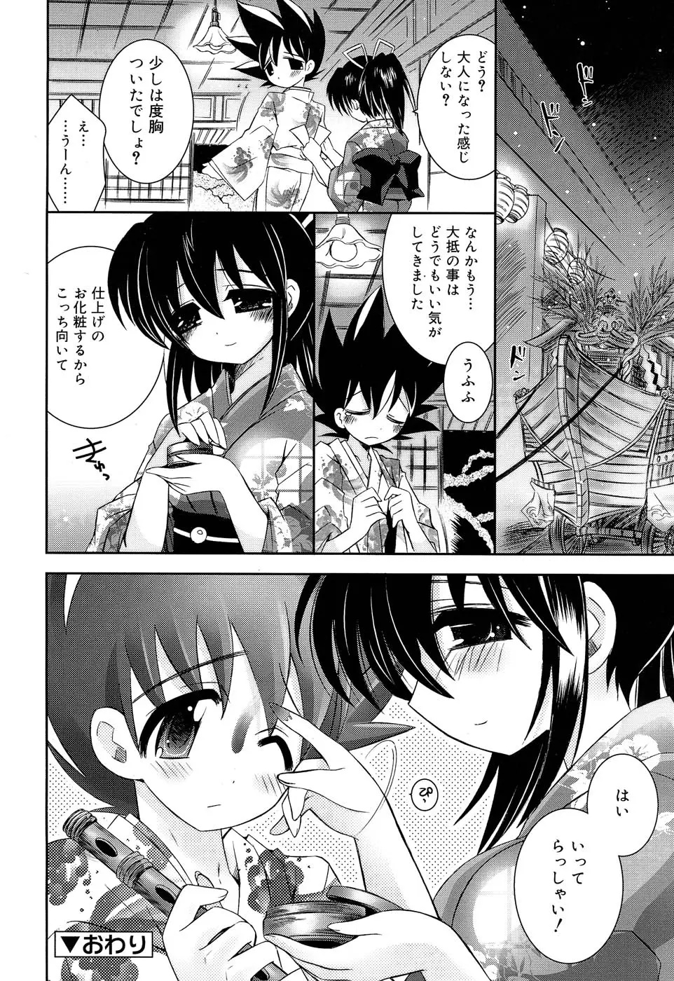 Page 155