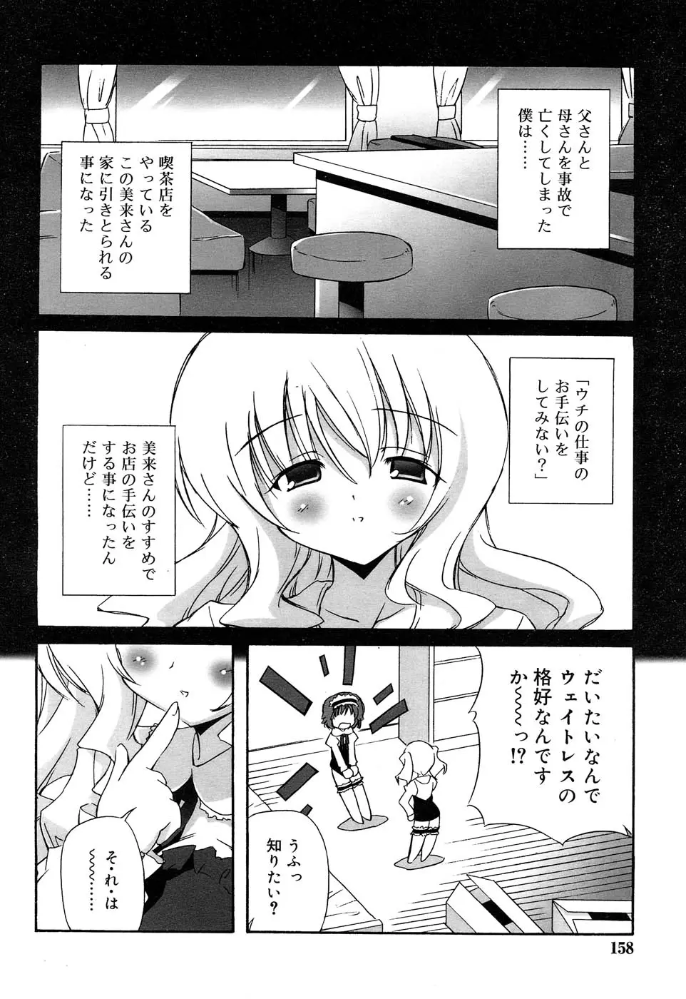 Page 161