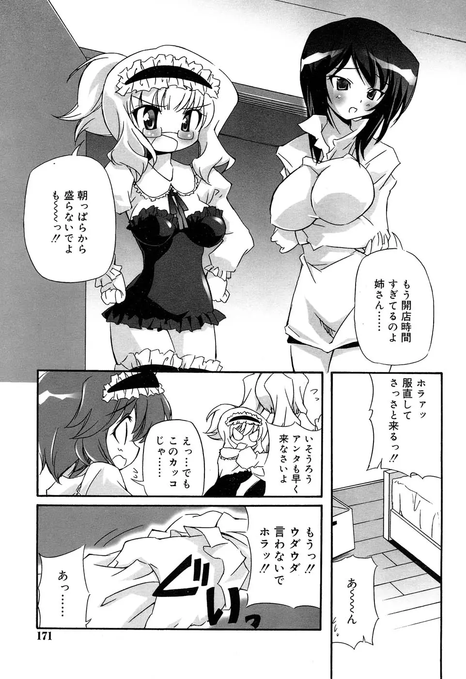 Page 174