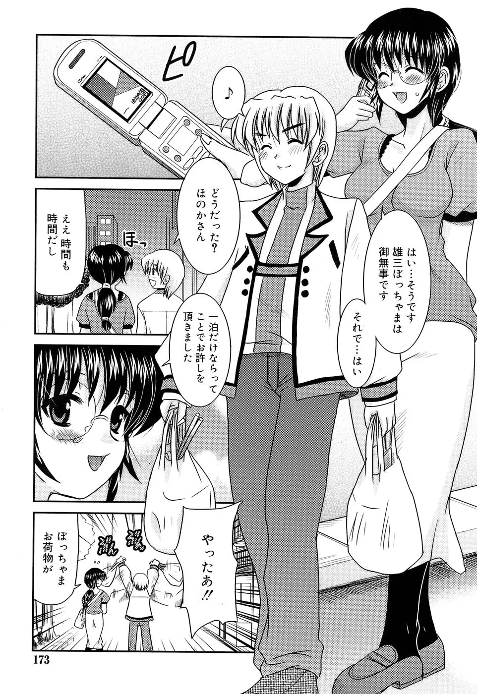 Page 176