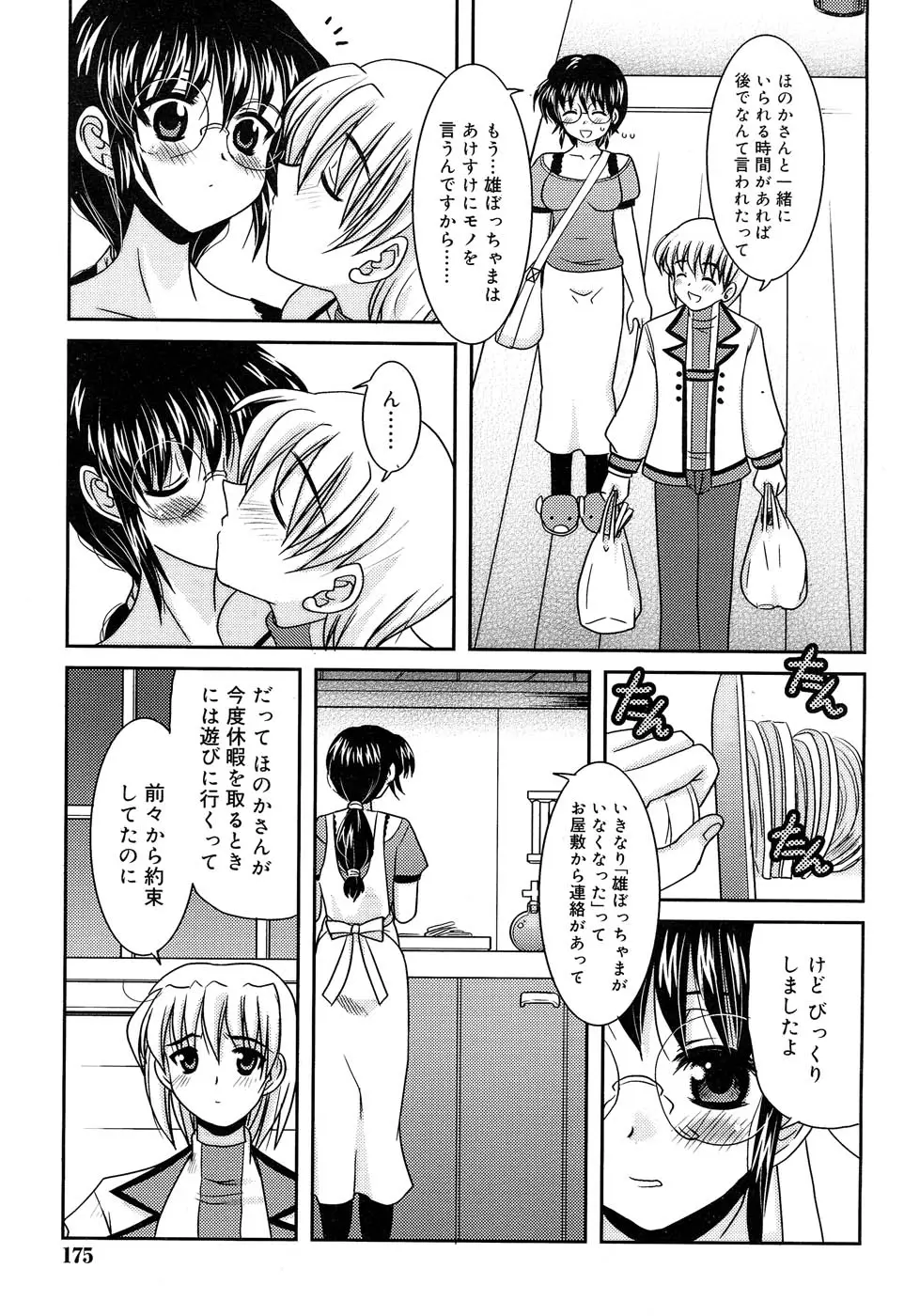 Page 178
