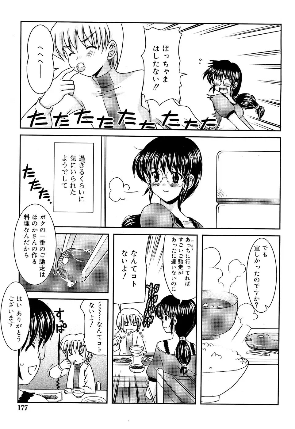 Page 180