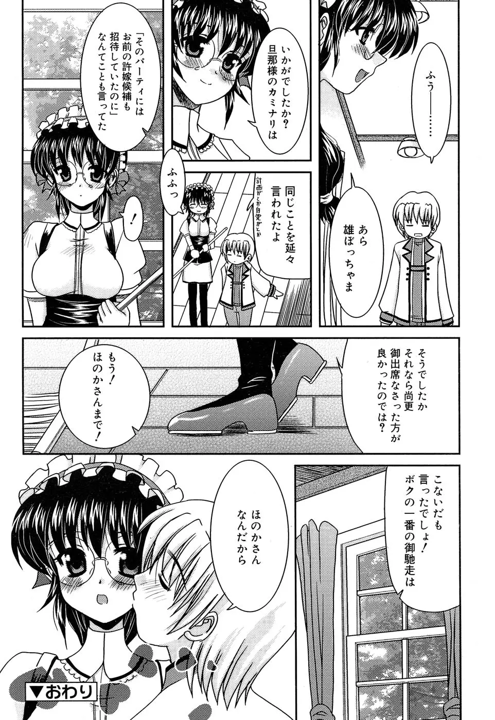 Page 197