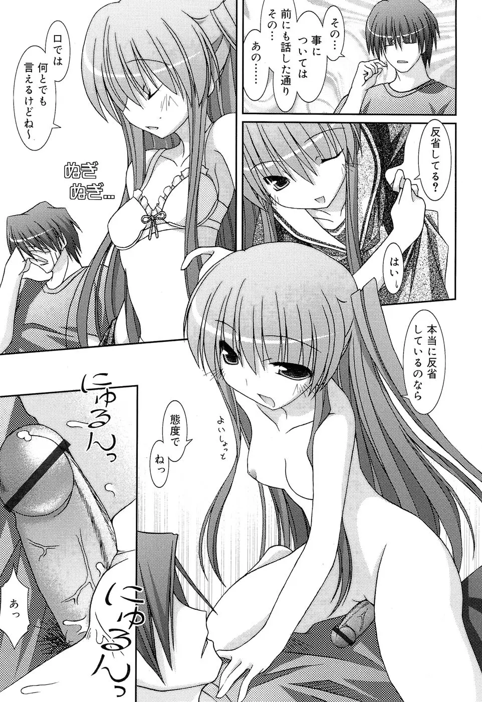 Page 204