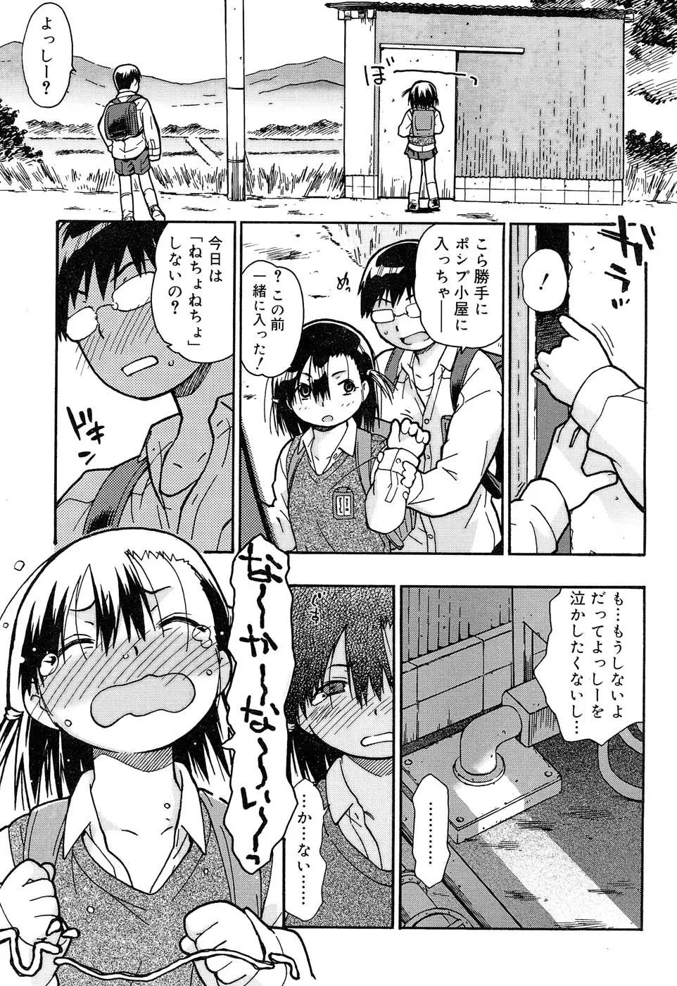 Page 238