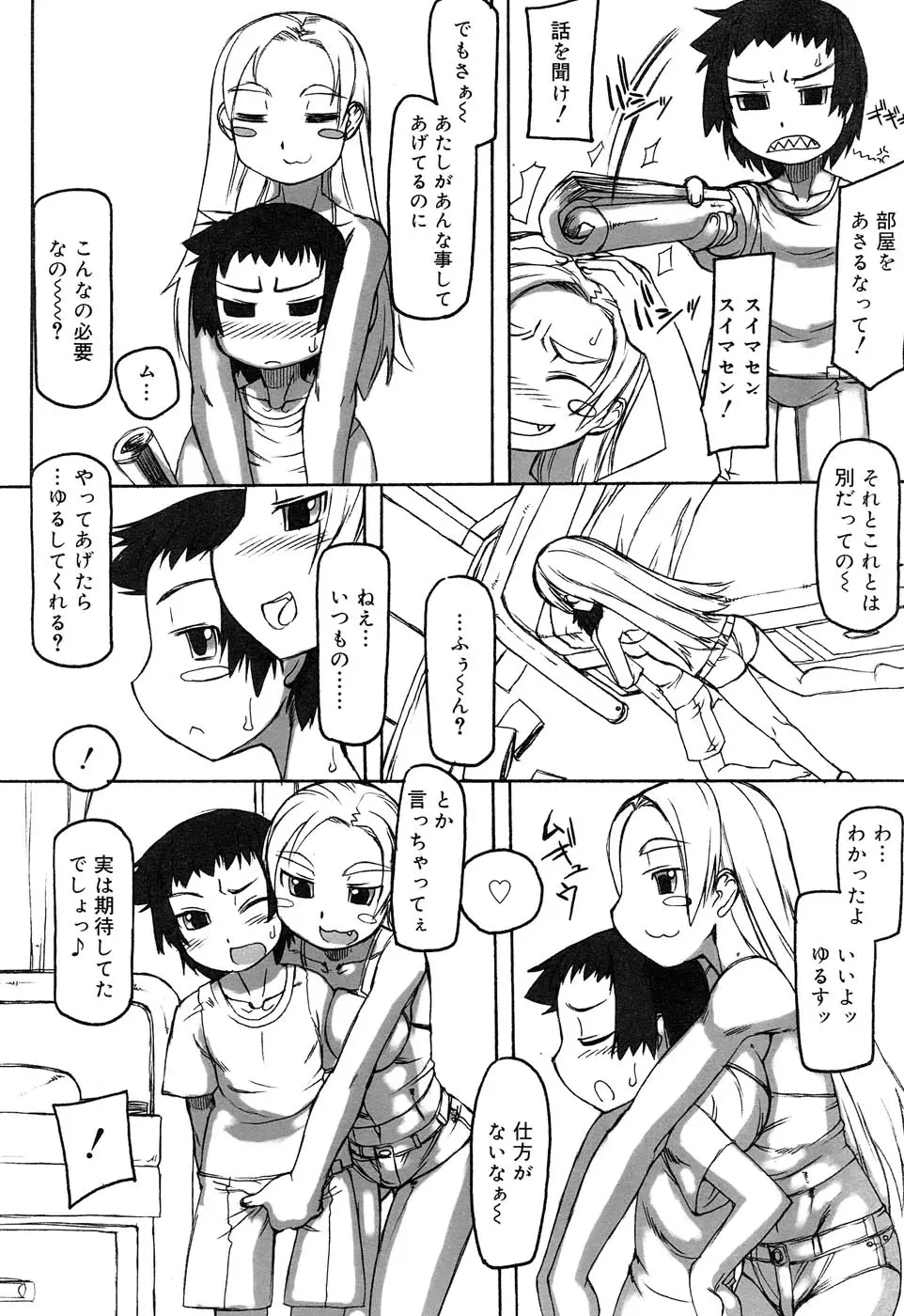 Page 257