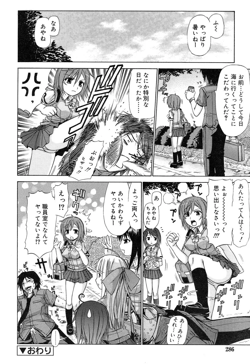 Page 289