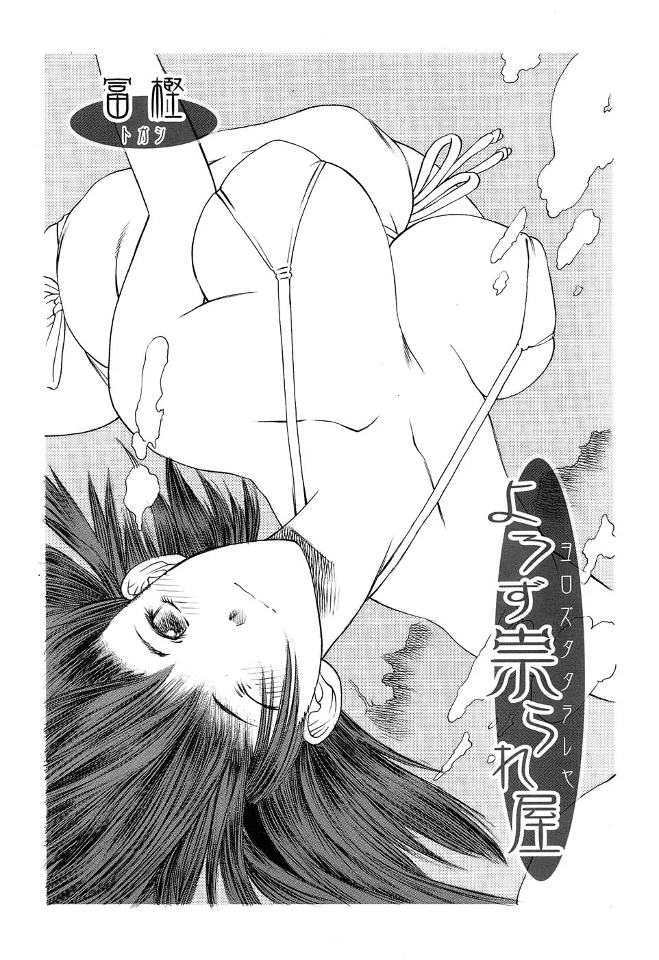 Page 291