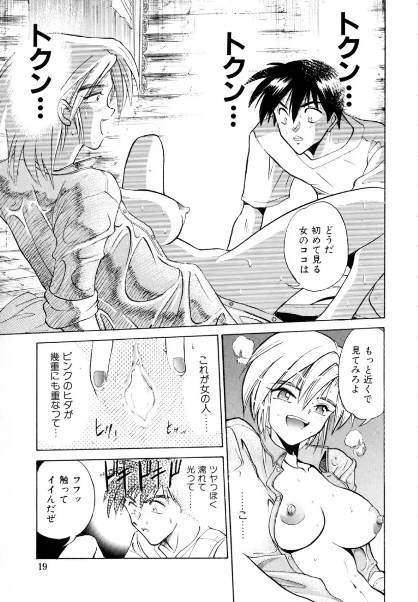 Page 21