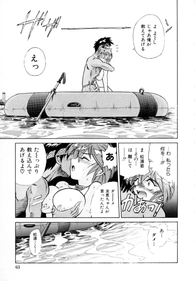 Page 61