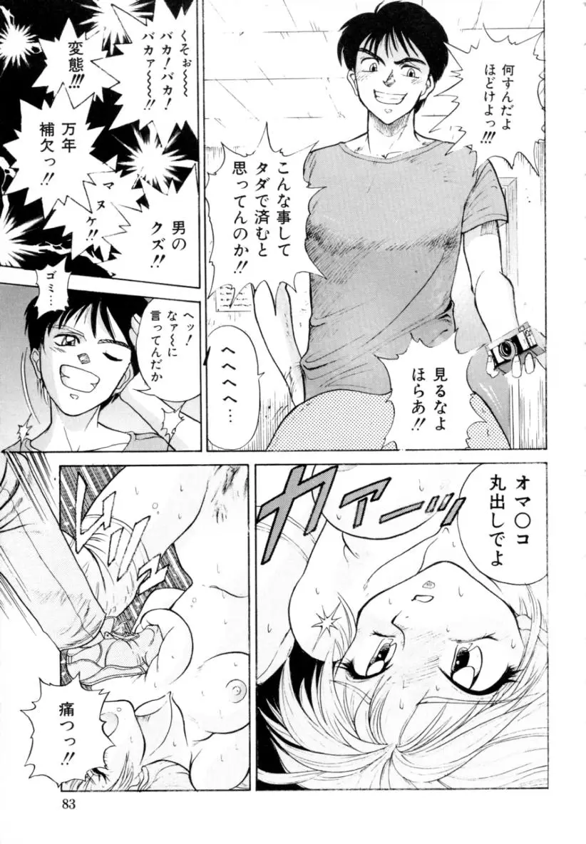 Page 79