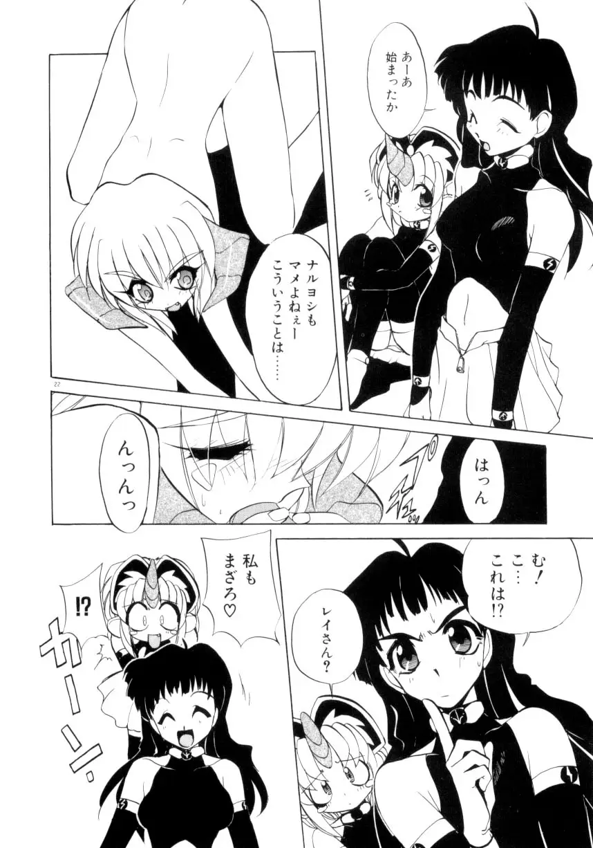 Page 23