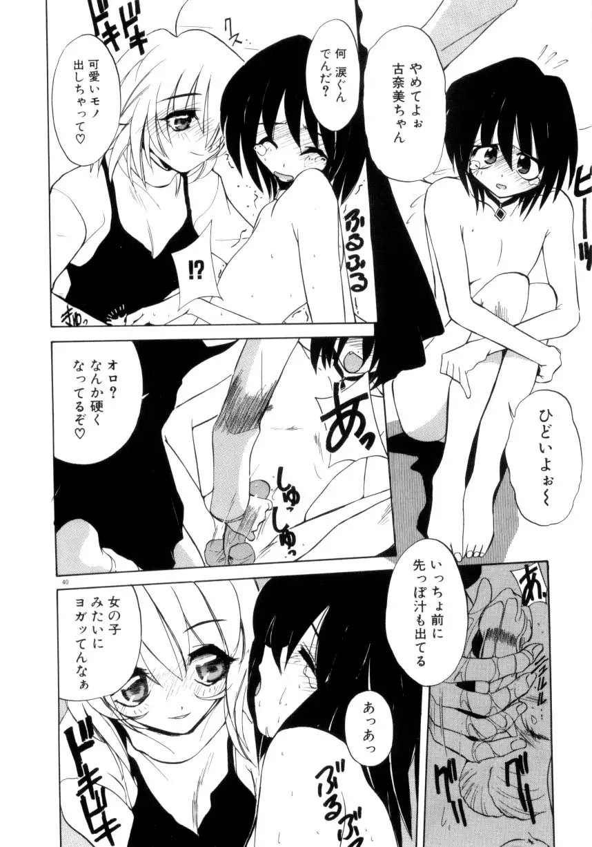 Page 41