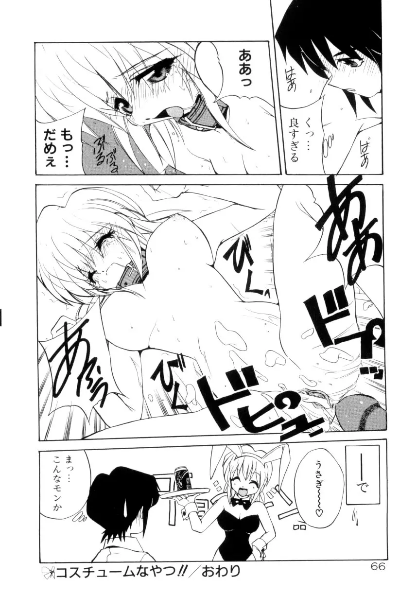 Page 67