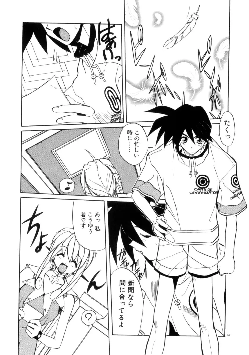 Page 68