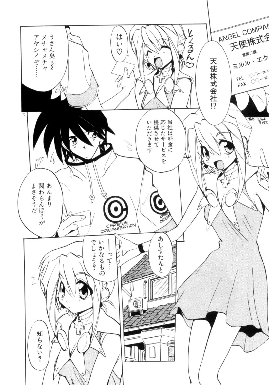 Page 71