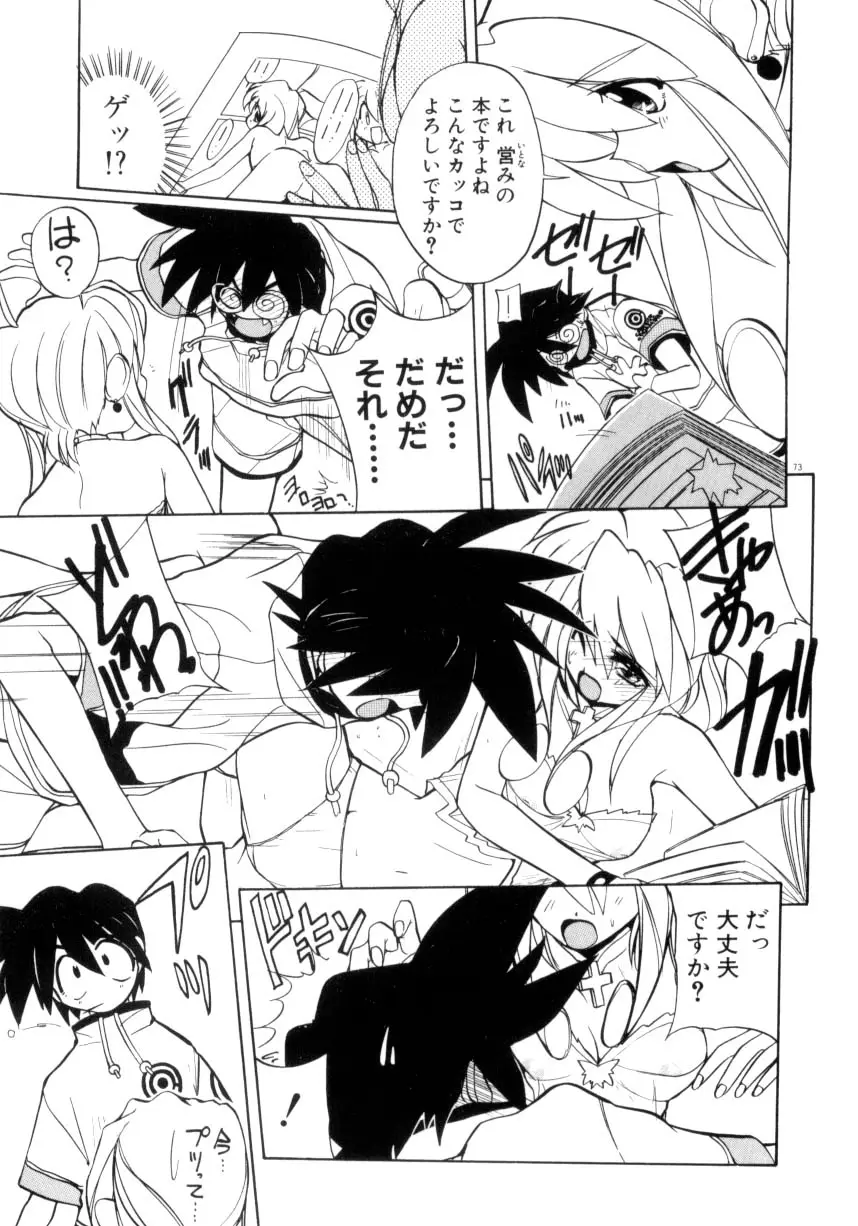 Page 74