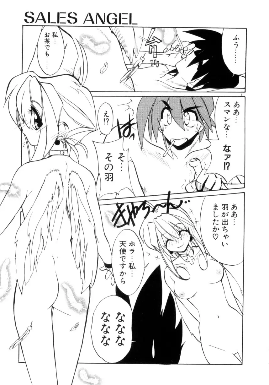 Page 82