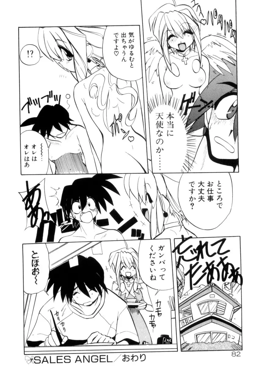 Page 83