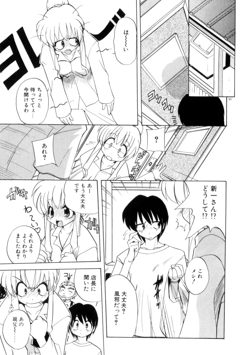 Page 90