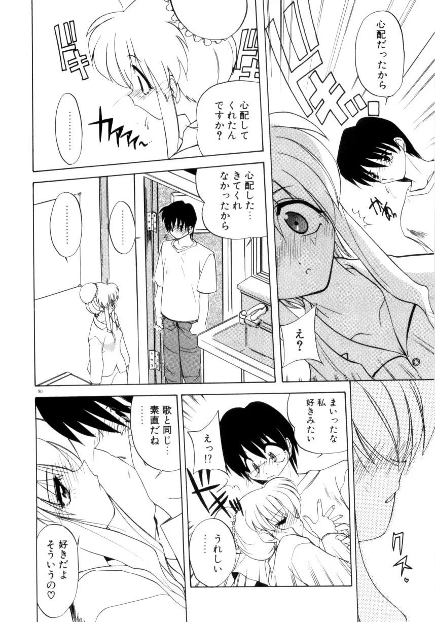 Page 91