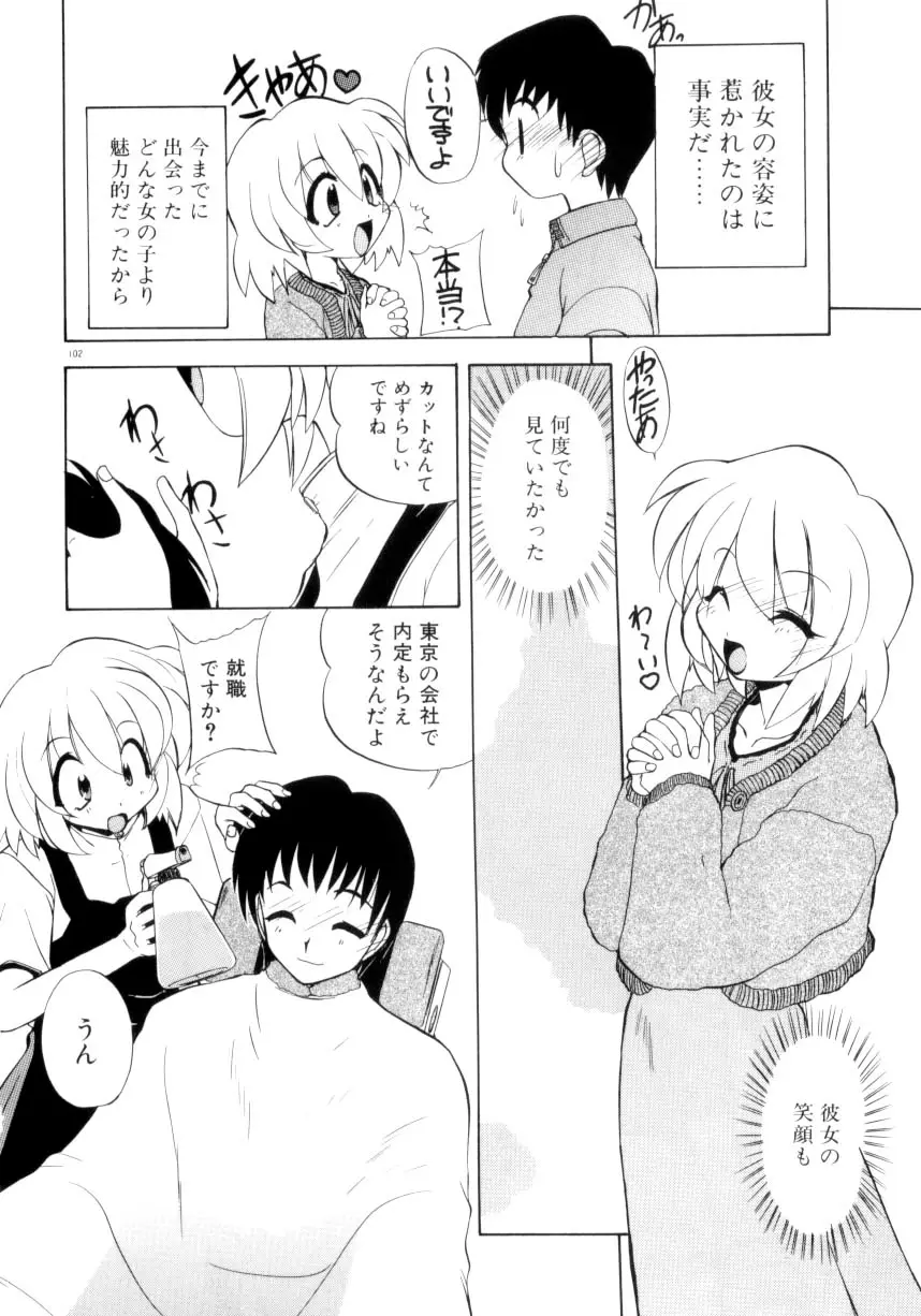 Page 103