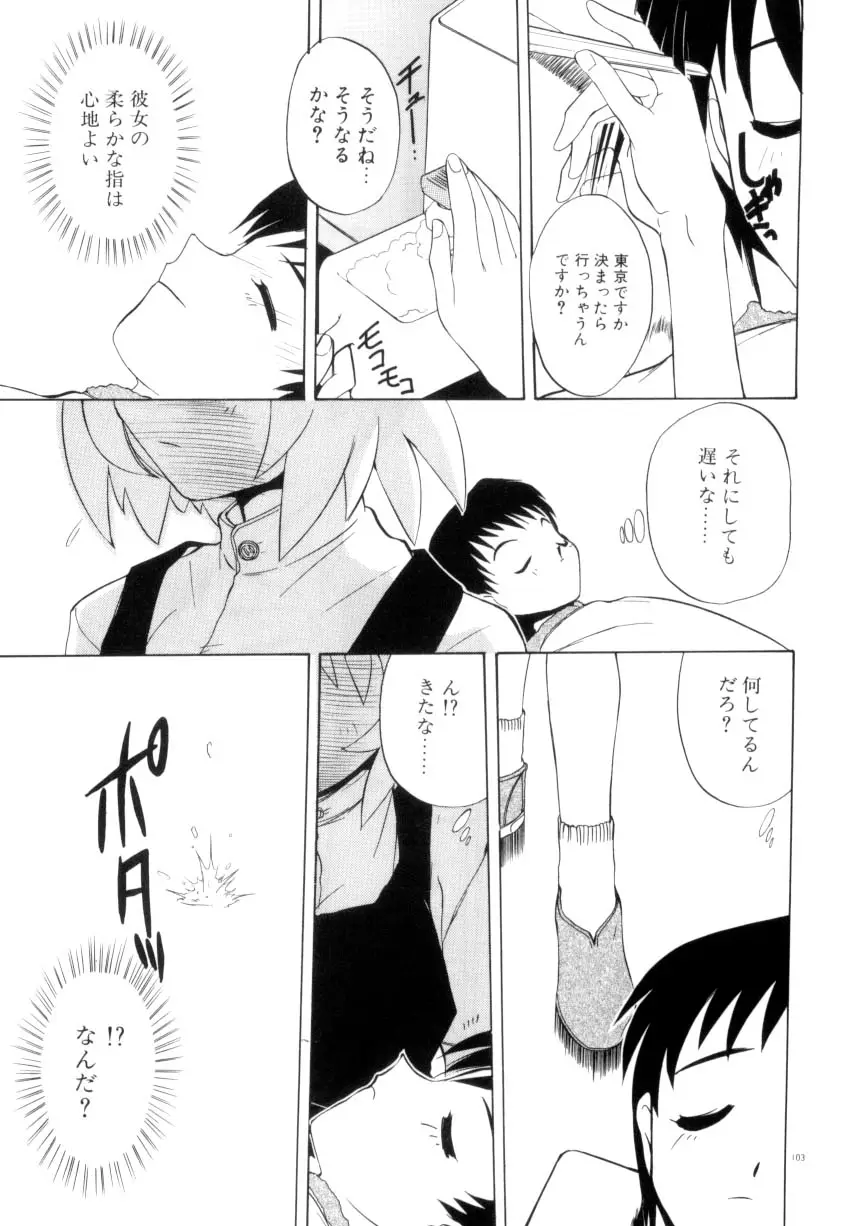 Page 104