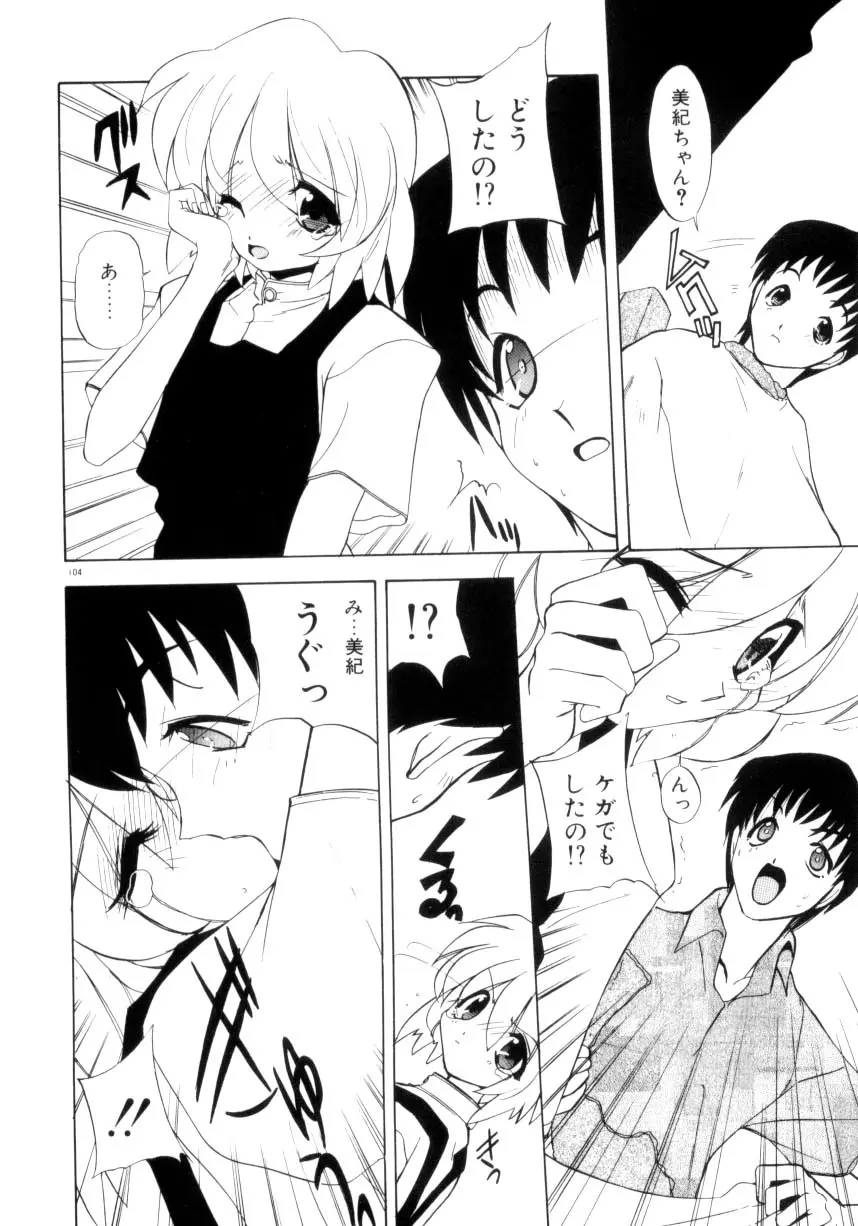 Page 105