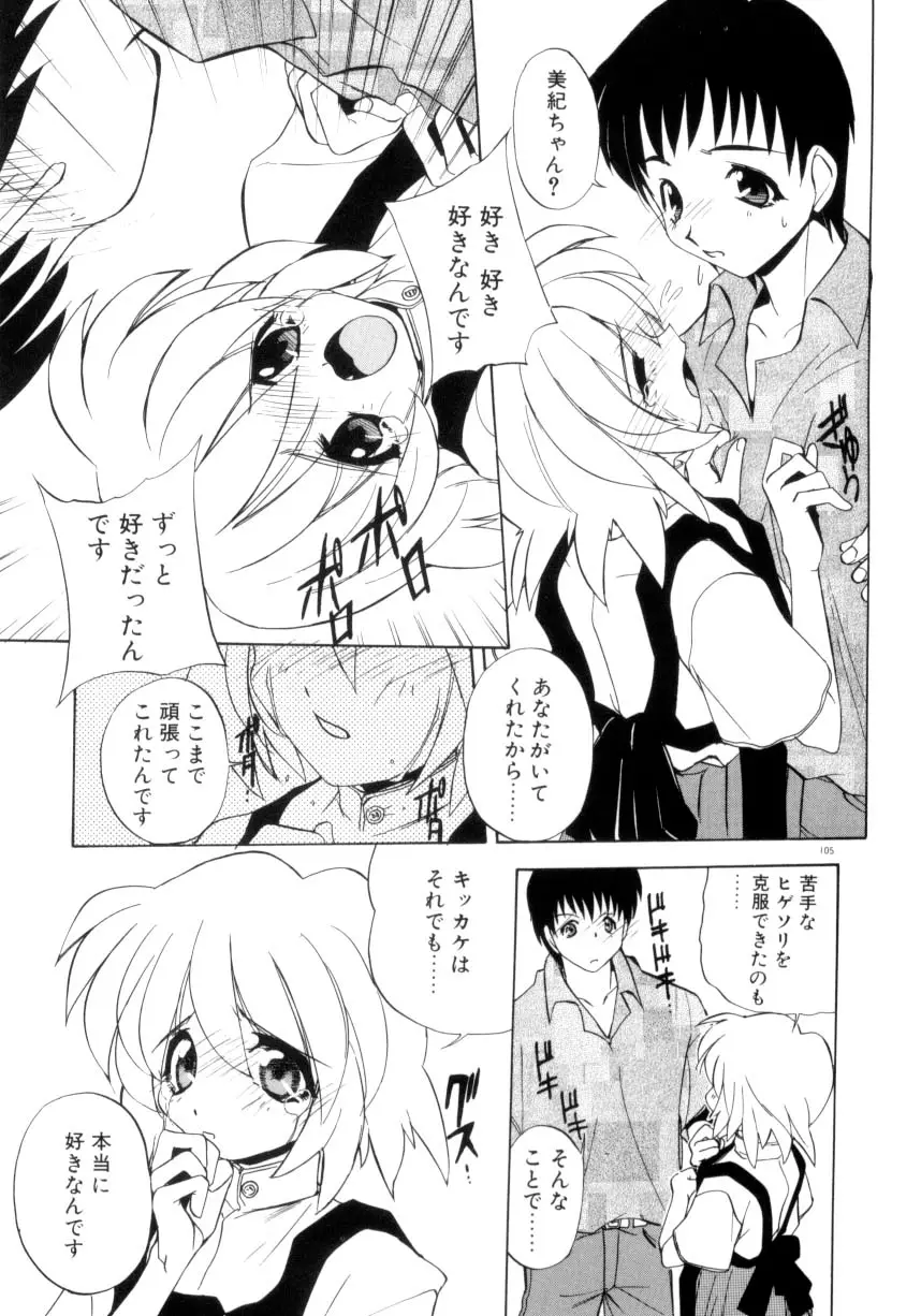 Page 106
