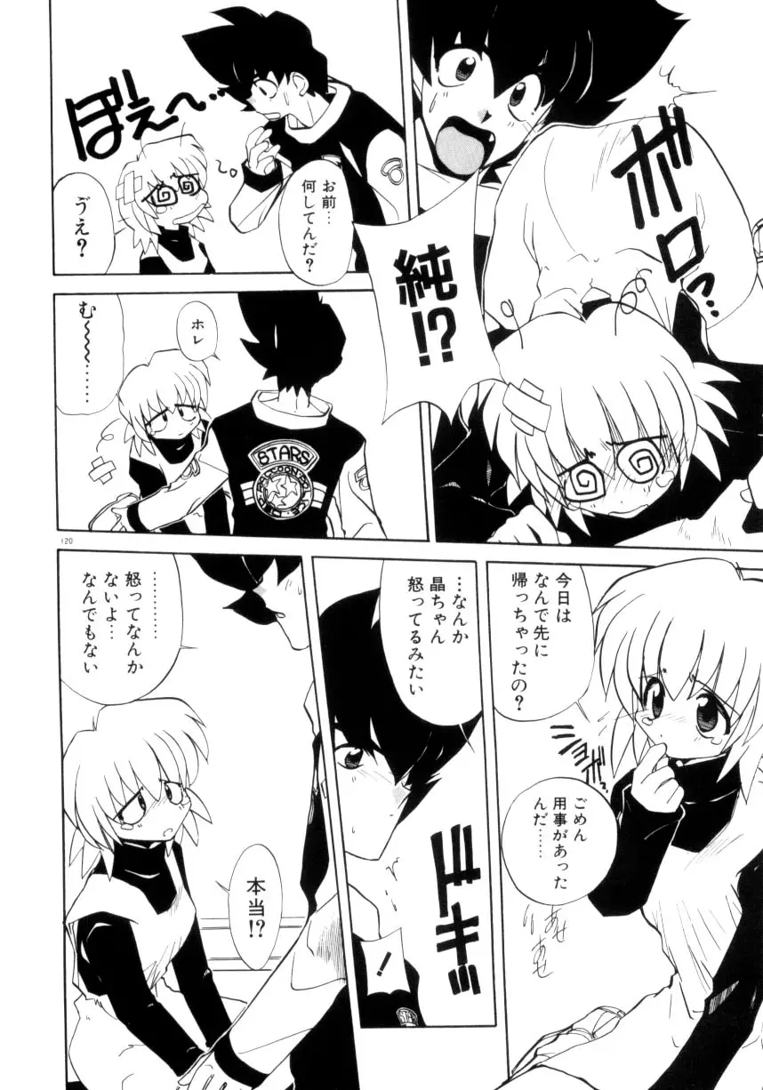 Page 121