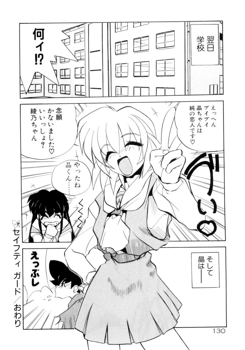 Page 131